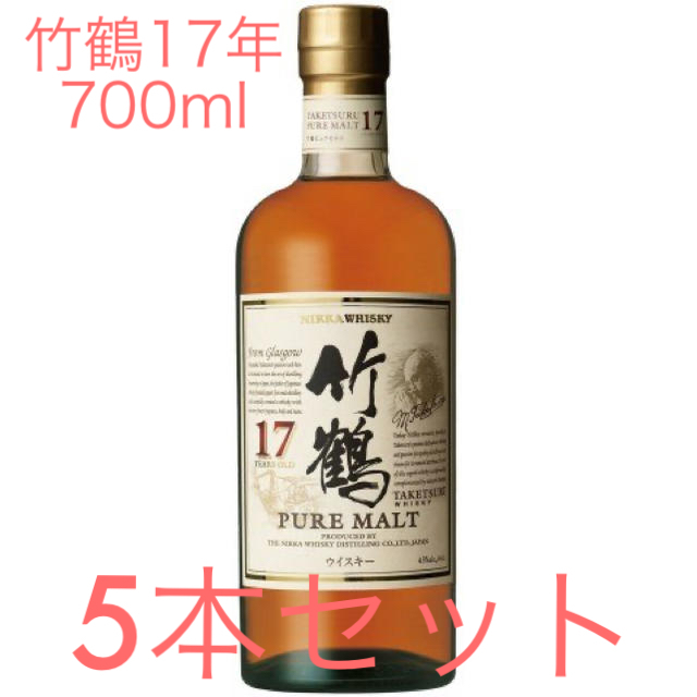 竹鶴17年 700ml 5本セット 新品未開封