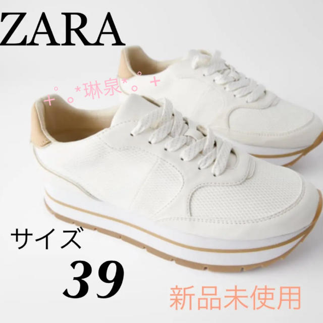 ZARA(ザラ)の2020 新作　新品未使用　ZARA ザラ　メッシュスニーカー　シューズ レディースの靴/シューズ(スニーカー)の商品写真