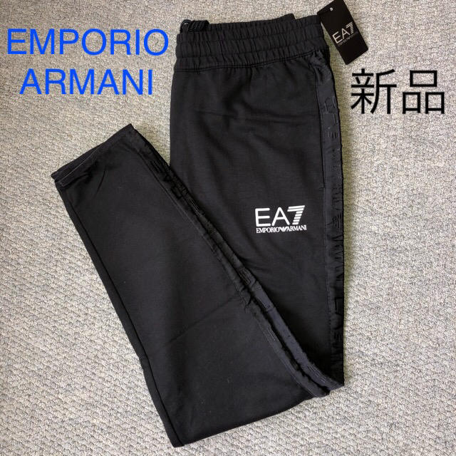 Emporio Armani(エンポリオアルマーニ)のセール 新品　エンポリオアルマーニ　ジョガーパンツ　メンズ　定価19800円 メンズのパンツ(その他)の商品写真