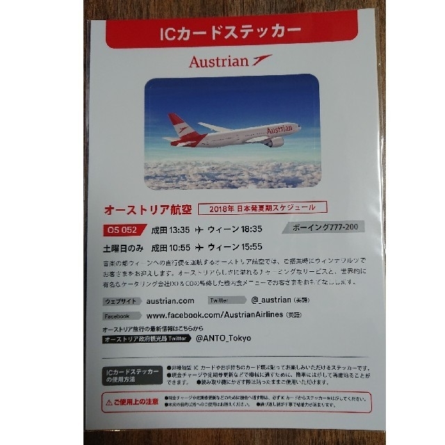 航空会社クリアファイルとステッカー エンタメ/ホビーのテーブルゲーム/ホビー(航空機)の商品写真