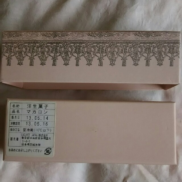 LADUREE🎀マカロンの空箱 その他のその他(その他)の商品写真