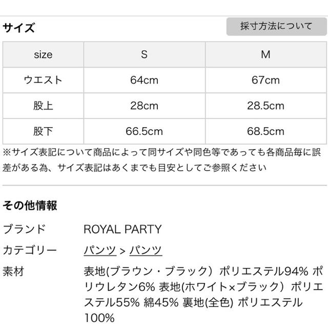 ROYAL PARTY(ロイヤルパーティー)のROYAL PARTY チェック柄ハイウエストワイドパンツ レディースのパンツ(カジュアルパンツ)の商品写真