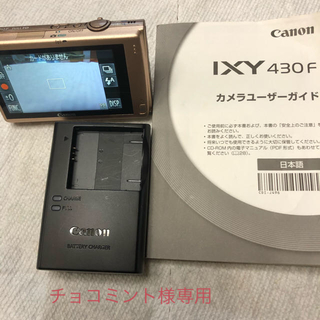 キヤノン(Canon)のデジタルカメラ(コンパクトデジタルカメラ)