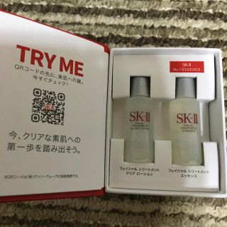 エスケーツー(SK-II)のSK II サンプル(サンプル/トライアルキット)