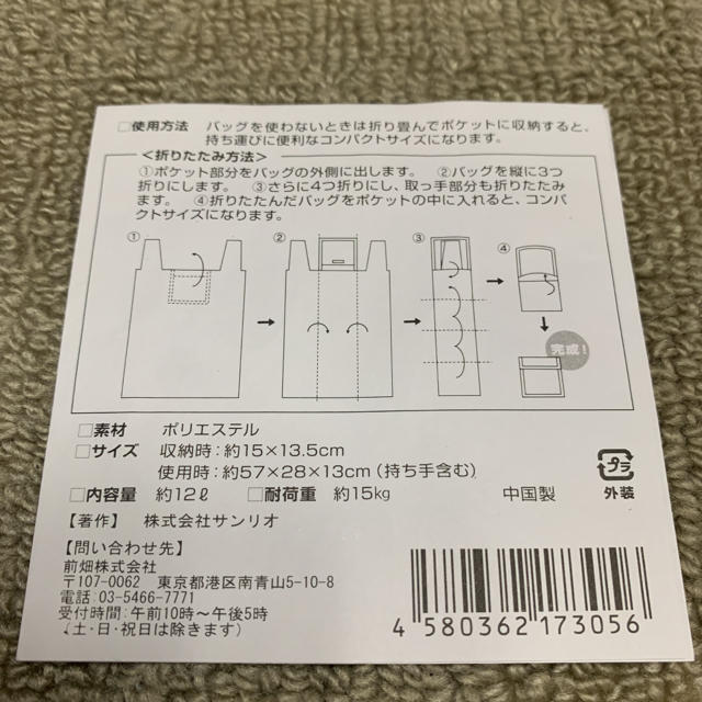 サンリオ(サンリオ)のハローキティ　エコバッグ　折り畳み　収納可能　コンパクト レディースのバッグ(エコバッグ)の商品写真