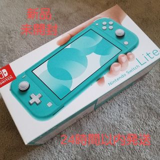 新品 Nintendo Switch lite ターコイズ ニンテンドースイッチ(携帯用ゲーム機本体)