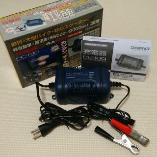 バッテリー 充電器 PC-100 (原付、バイク等)(その他)