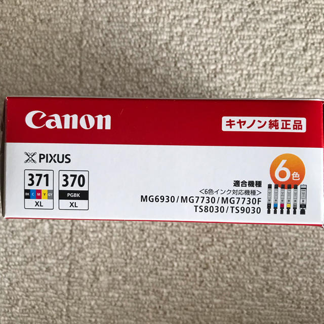 Canon キャノン純正品 6色BCI-371XL+370XL/6MPV おまけ 1