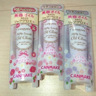 キャンメイク(CANMAKE)のCANMAKE キャンメイク メルティスムースオイルグロス(リップグロス)