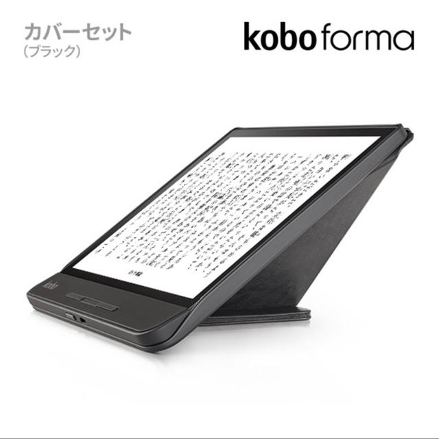 Kobo Forma 32GB スリープカバーセット約32GBメモリ拡張