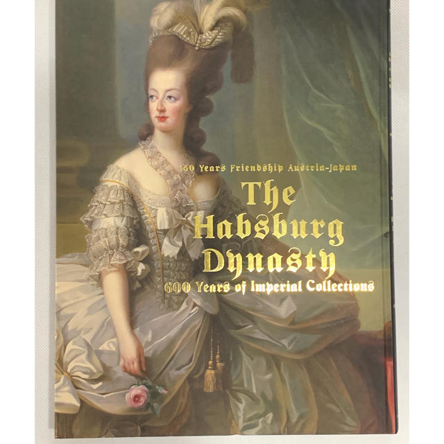 展示図録「ハプスブルク展　600年にわたる帝国コレクションの歴史」’19〜’20 エンタメ/ホビーの本(アート/エンタメ)の商品写真