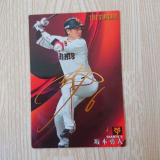 カルビー(カルビー)のプロ野球チップス 2017 坂本勇人サイン(スポーツ選手)