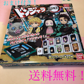 バンダイ(BANDAI)のおまけ付き☆ 新品送料込！ 鬼滅の刃 ドンジャラ BANDAI バンダイ(その他)