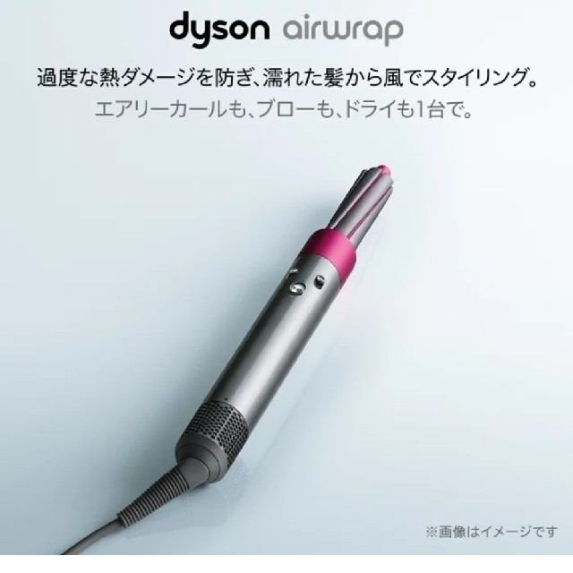 新品　日本販売　正規品　dyson airwrap  volume+shape