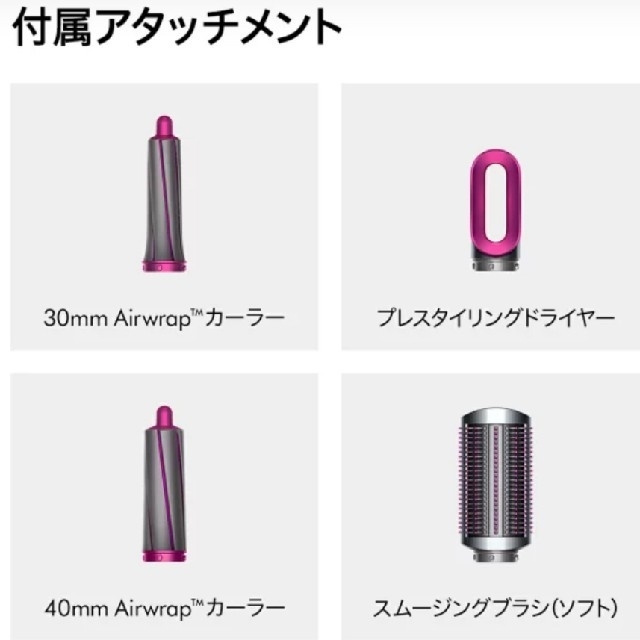 新品　日本販売　正規品　dyson airwrap  volume+shape