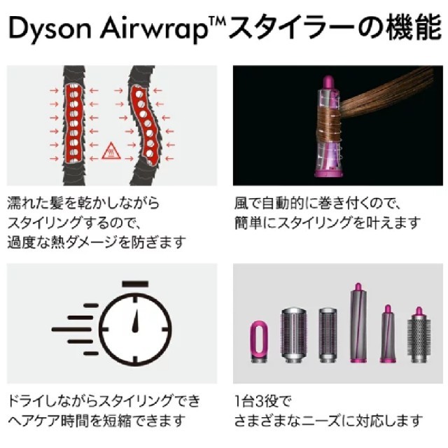 新品　日本販売　正規品　dyson airwrap  volume+shape