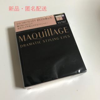 マキアージュ(MAQuillAGE)の資生堂 マキアージュ ドラマティックスタイリングアイズ VI707(4g)(アイシャドウ)