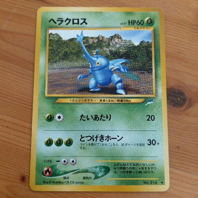 ポケモン ポケモンカードネオ ヘラクロスの通販 By Kekekeaaa S Shop ポケモンならラクマ ポケモン ポケモンカードネオ ヘラクロスの通販 By Kekekeaaa S Shop ポケモンならラクマ