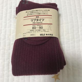 ムジルシリョウヒン(MUJI (無印良品))の新品　無印良品 リブタイツ ベビー(靴下/タイツ)