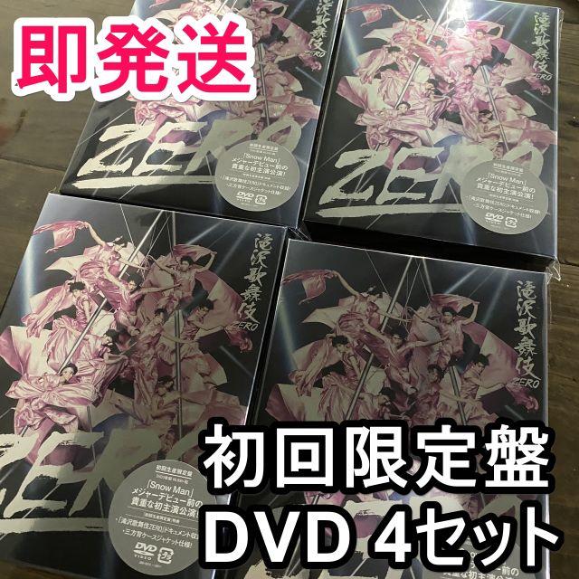 滝沢歌舞伎ZERO 初回限定盤 DVD 4枚セット