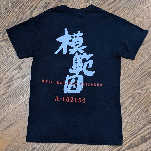 Tシャツ　黒　網走刑務所　土産　模範囚 メンズのトップス(Tシャツ/カットソー(半袖/袖なし))の商品写真