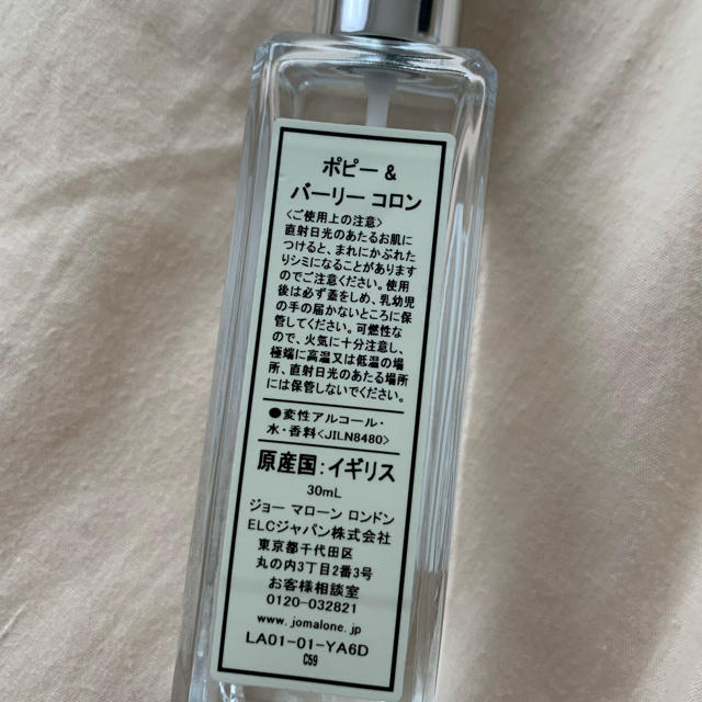 Jo Malone(ジョーマローン)のジョーマローン ポピー&バーリー 30ml コスメ/美容の香水(香水(女性用))の商品写真