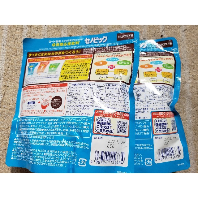 ロート製薬(ロートセイヤク)のセノビック ココア味 224ｇ×2 食品/飲料/酒の飲料(その他)の商品写真