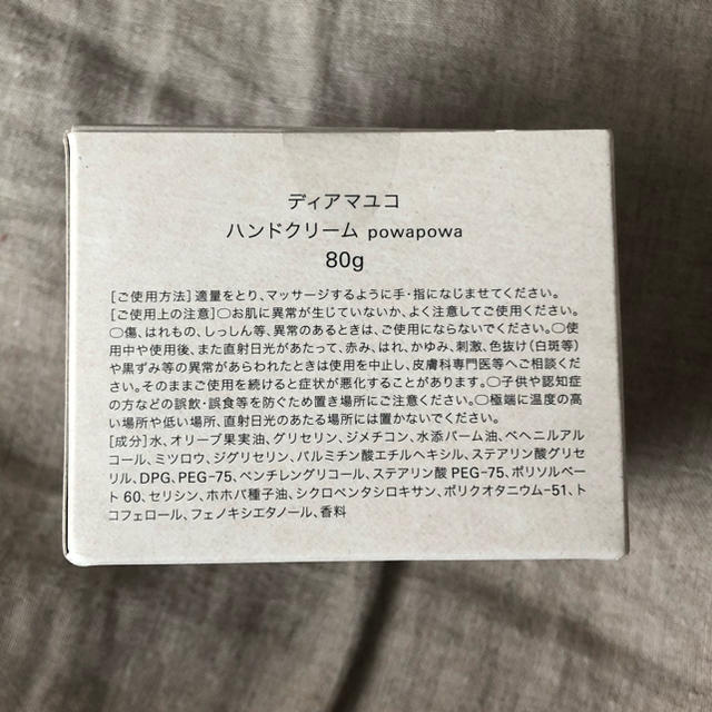 ディアマユコ　ハンドクリーム コスメ/美容のボディケア(ハンドクリーム)の商品写真