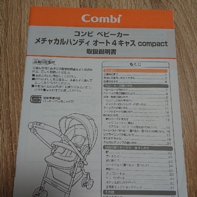 ベビーカー コンビCombi  メチャカル 3