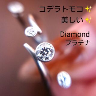 小寺智子✨ダイヤモンド 0.29ct✨リング プラチナ 10号 ダイヤ(リング(指輪))