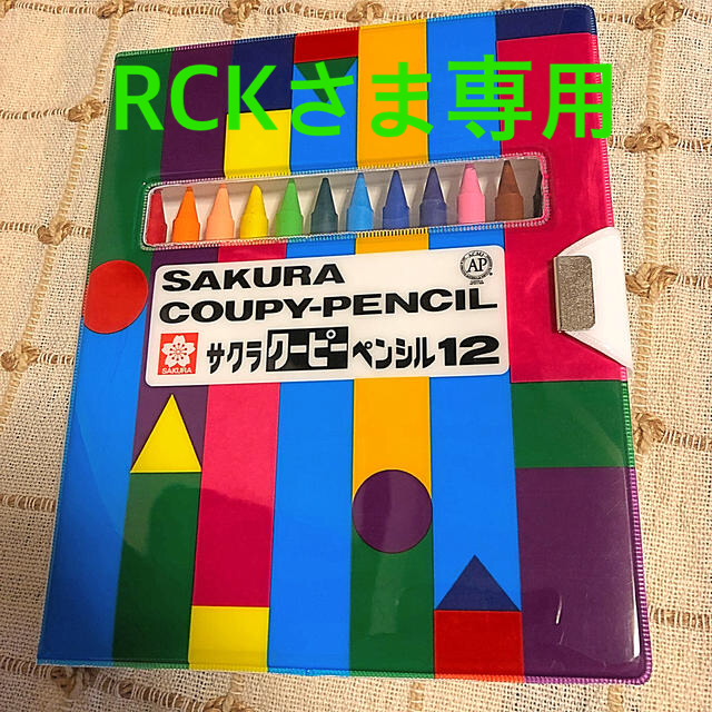 SACRA(サクラ)のクーピー　12色　ケース入り エンタメ/ホビーのアート用品(色鉛筆)の商品写真