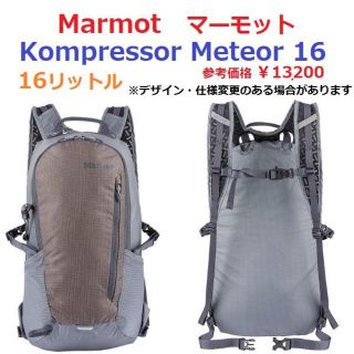 マーモット(MARMOT)の最後 16L バッグパック リュック アルパイン アウトドア カバン マーモット(登山用品)