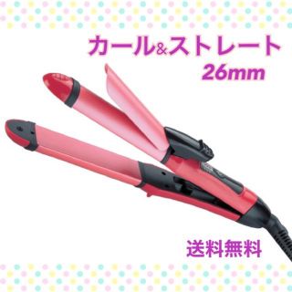 ヘアアイロン ストレート カール コテ ミニ アイロン カールアイロン 26mm(ヘアアイロン)