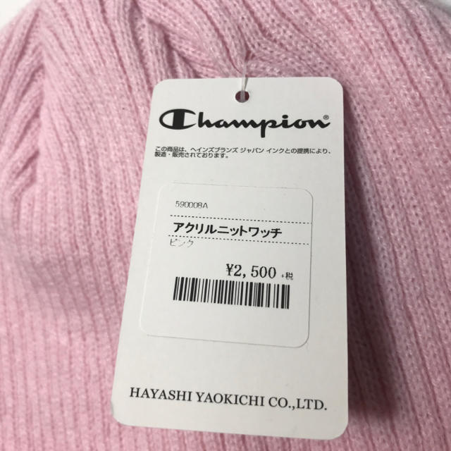 Champion(チャンピオン)のチャンピオン　ニットキャップ　新品未使用　送料無料　男女兼用 レディースの帽子(ニット帽/ビーニー)の商品写真