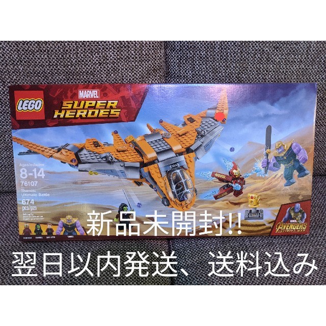 新品未開封!! レゴ() 76107 | gellonautos.cl