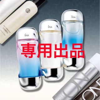 イプサ(IPSA)の【３本セット】IPSA ザタイムRアクア化粧水(化粧水/ローション)