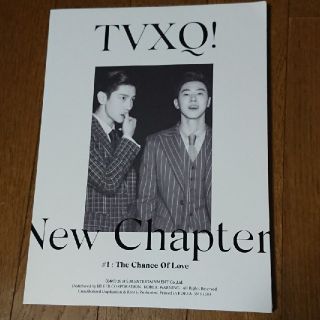 トウホウシンキ(東方神起)の東方神起 TVXQ 韓国 第8集 New Chapter #1(アイドル)