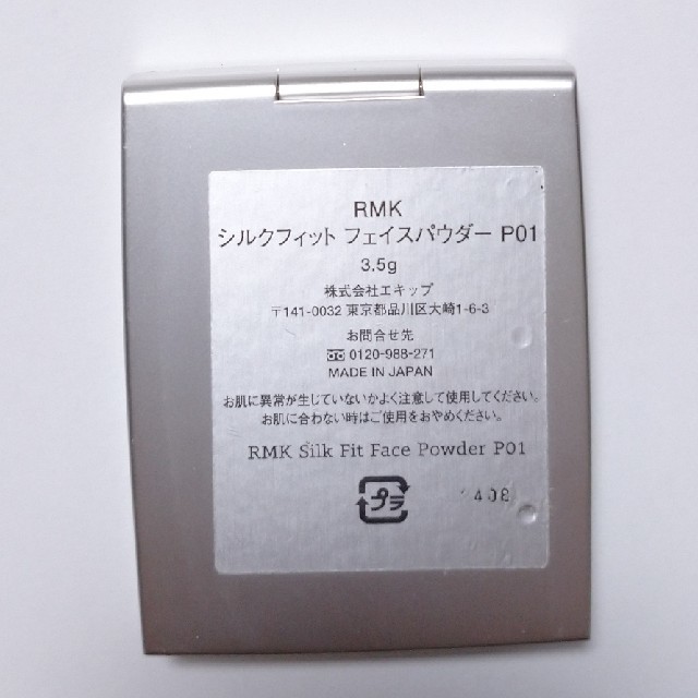 RMK(アールエムケー)のRMK シルクフィット フェイスパウダーP01 3.5g コスメ/美容のベースメイク/化粧品(フェイスパウダー)の商品写真