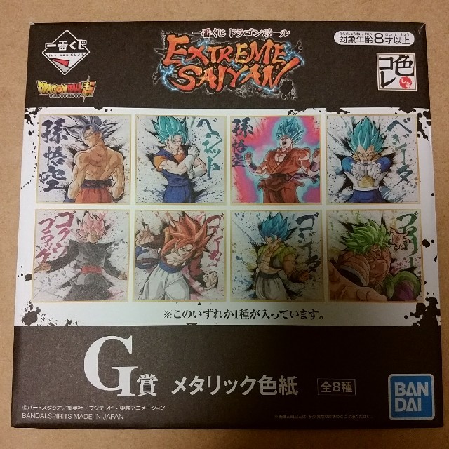 ドラゴンボール ドラゴンボール 一番くじ メタリック色紙 ゴクウブラックの通販 By 朱雀 S Shop ドラゴンボールならラクマ ドラゴンボール ドラゴンボール 一番くじ メタリック色紙 ゴクウブラックの通販 By 朱雀 S Shop ドラゴンボールならラクマ