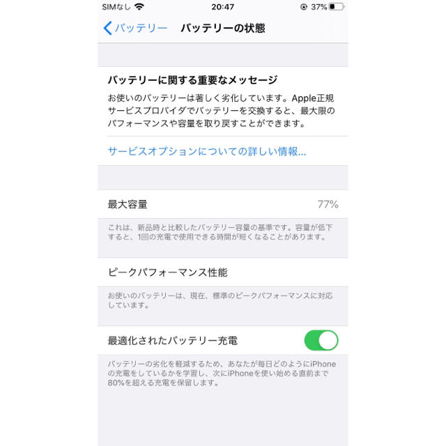 iPhone(アイフォーン)のiPhone7 128GB SIMフリー 本体のみ スマホ/家電/カメラのスマートフォン/携帯電話(スマートフォン本体)の商品写真