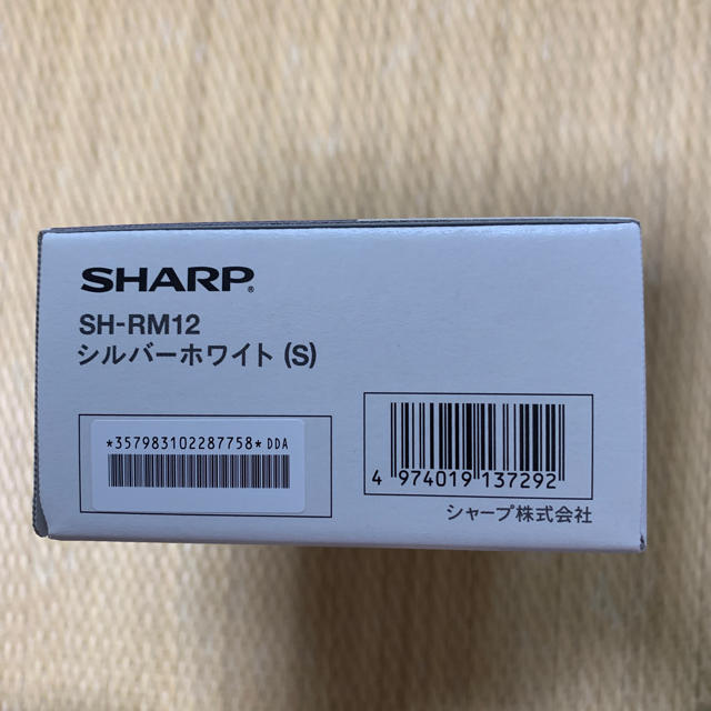 SHARP(シャープ)の楽天モバイルのAQUOS sense3 lite シルバーホワイト スマホ/家電/カメラのスマートフォン/携帯電話(スマートフォン本体)の商品写真