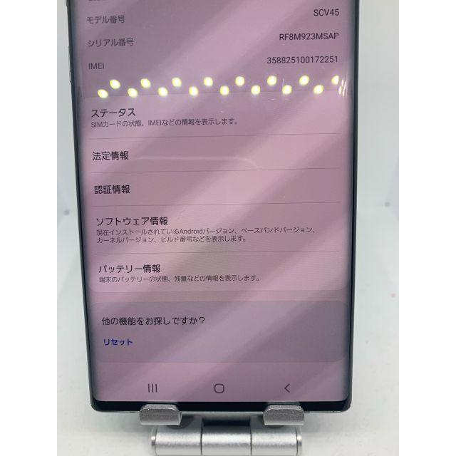 美品 au SCV45 Galaxy Note10+