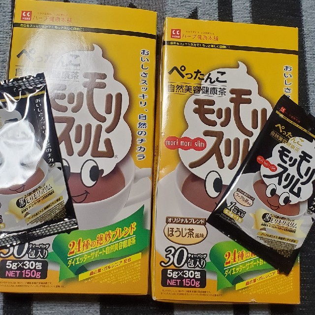 モリモリスリム  ほうじ茶  30包 2箱 新品未使用