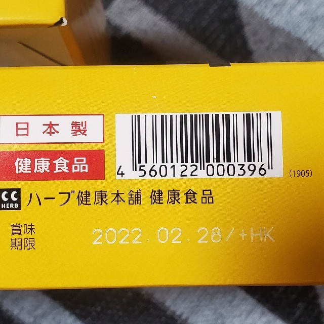 モリモリスリム  ほうじ茶  30包 2箱 新品未使用