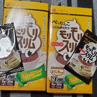 モリモリスリム  ほうじ茶  30包 2箱 新品未使用(健康茶)