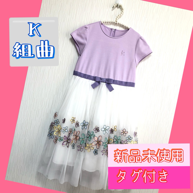 新品未使用 定価約28000円 上品 お花柄シフォン ドレス ワンピース