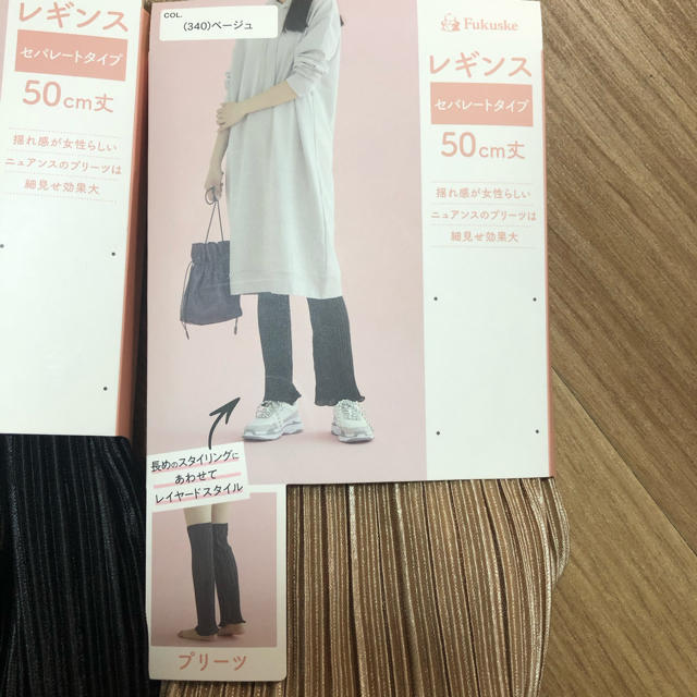 ZARA(ザラ)の新品　プリーツパンツ風レギンス　2点セット　ワンピースの下に！ レディースのパンツ(カジュアルパンツ)の商品写真