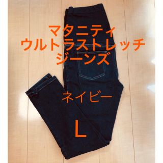 ユニクロ(UNIQLO)のマタニティパンツ　ジーンズ　ネイビー　L(マタニティボトムス)