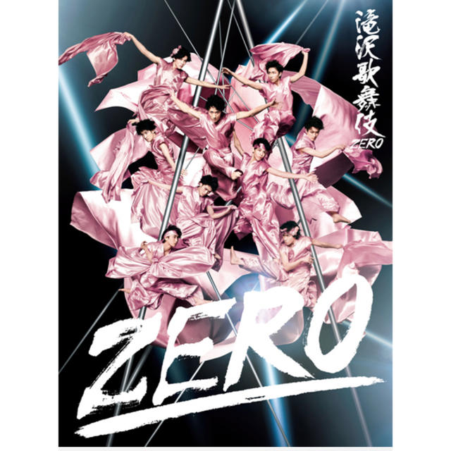 滝沢歌舞伎ZERO 初回生産限定盤 DVD