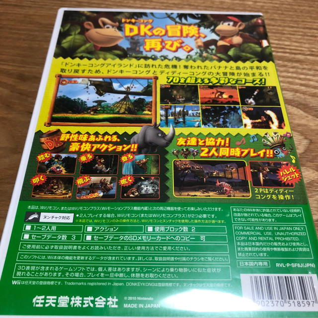 任天堂(ニンテンドウ)のドンキーコング リターンズ Wii エンタメ/ホビーのゲームソフト/ゲーム機本体(家庭用ゲームソフト)の商品写真